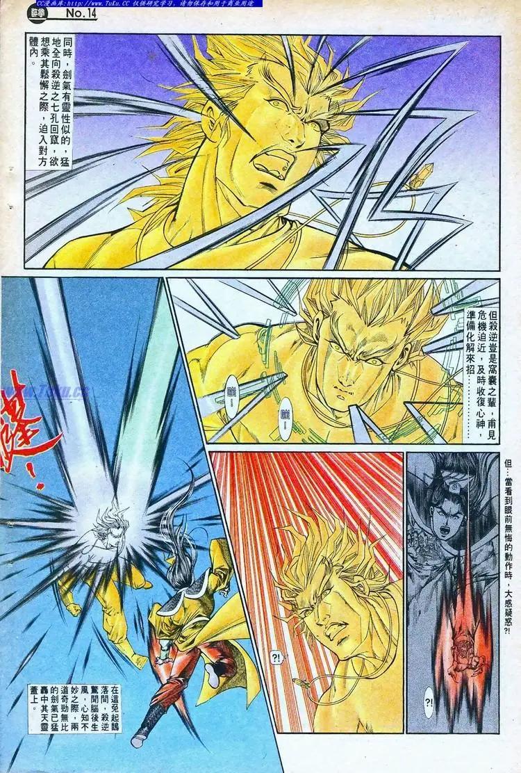 🍴旧著醉拳 第759卷 第14页