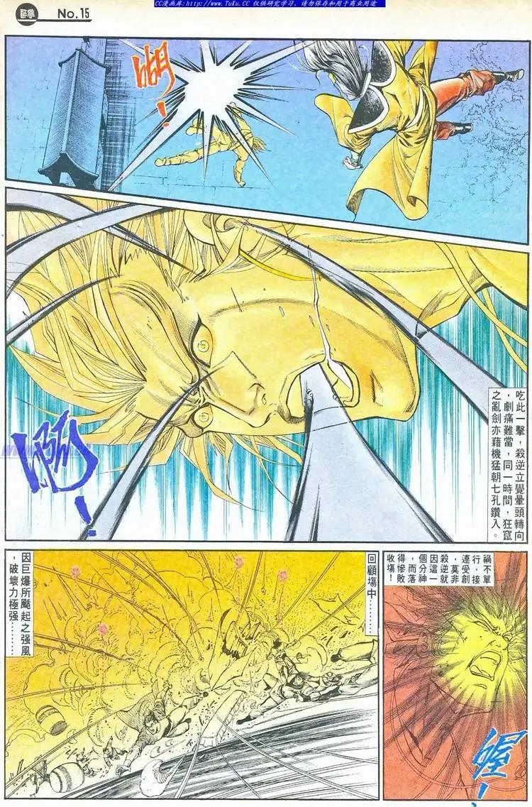🍴旧著醉拳 第759卷 第15页