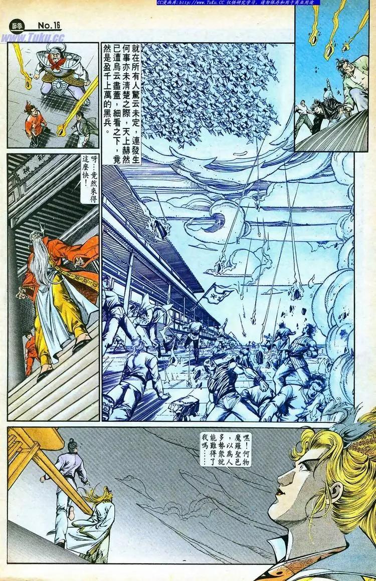 🍴旧著醉拳 第759卷 第16页