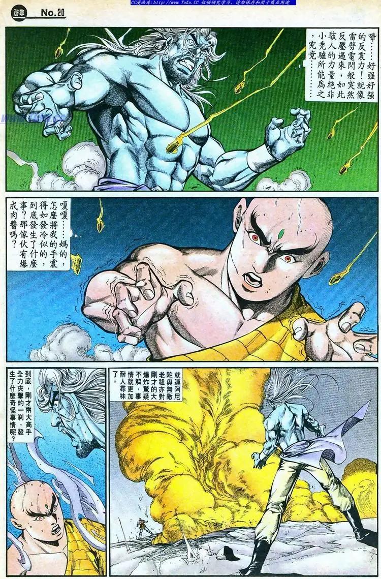 🍴旧著醉拳 第759卷 第20页
