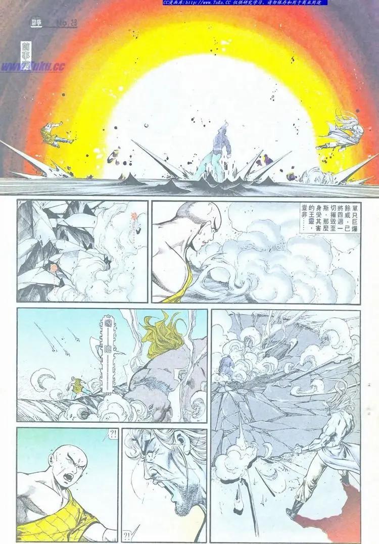 🍴旧著醉拳 第759卷 第23页