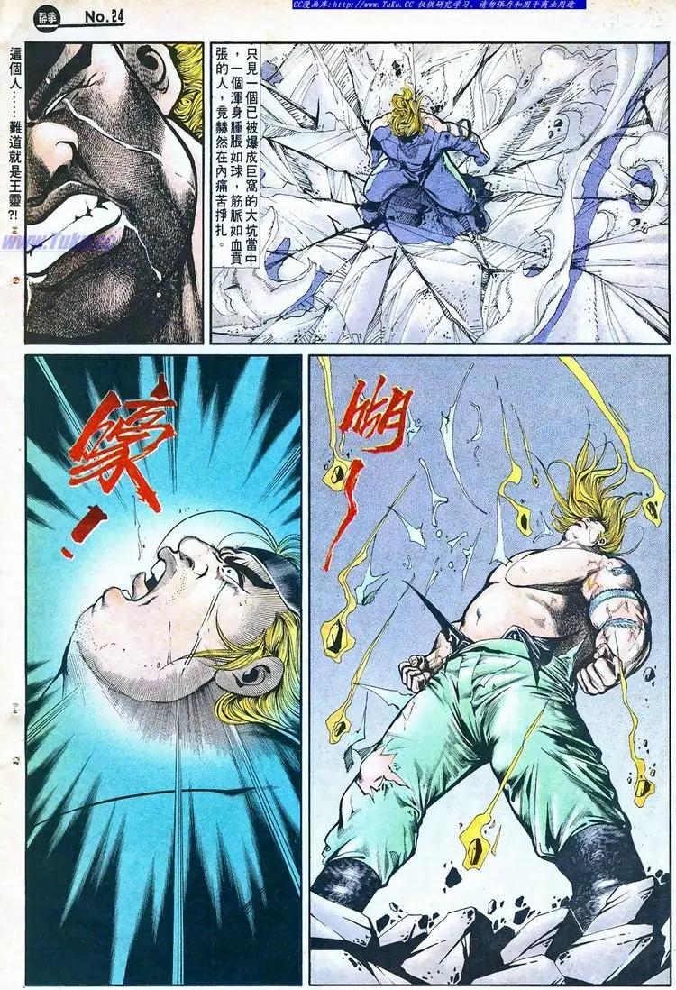 🍴旧著醉拳 第759卷 第24页