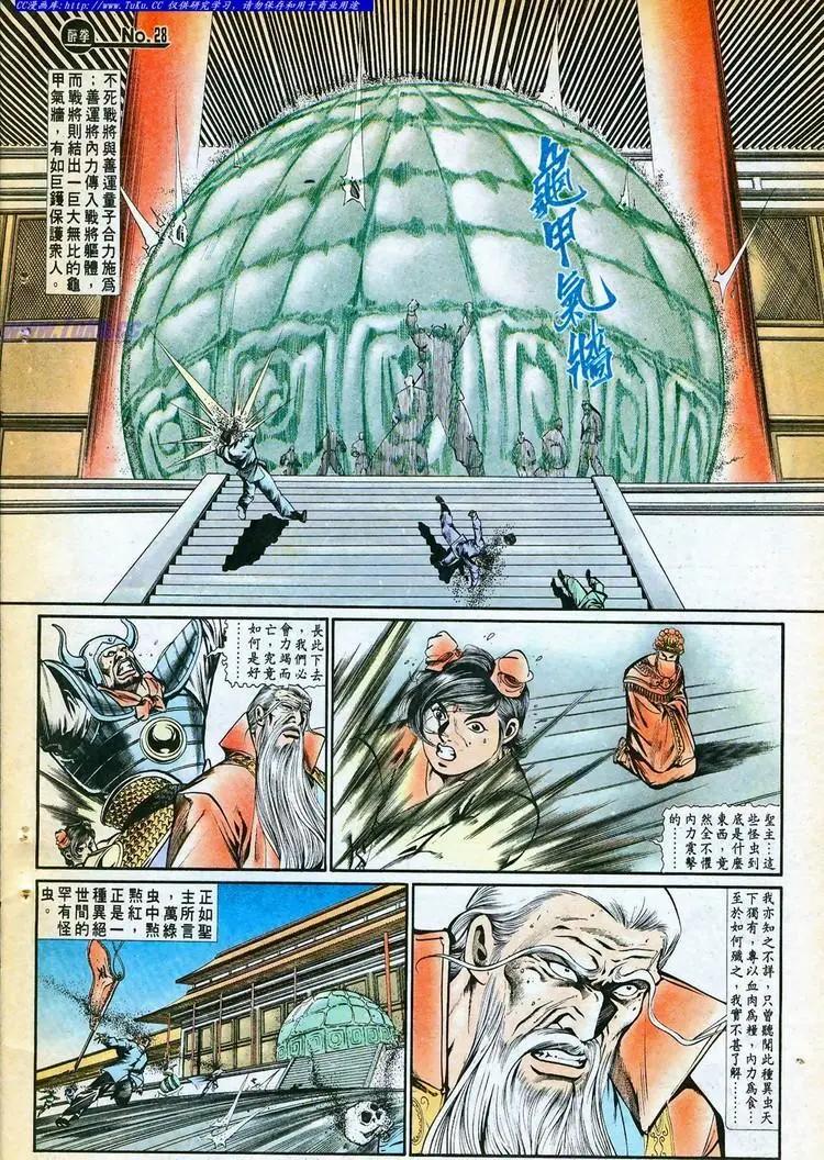 🍴旧著醉拳 第759卷 第28页