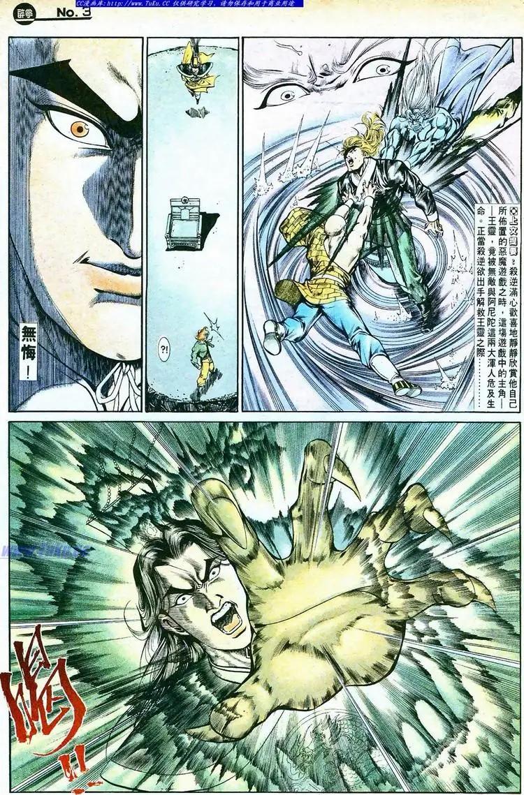 🍴旧著醉拳 第759卷 第3页