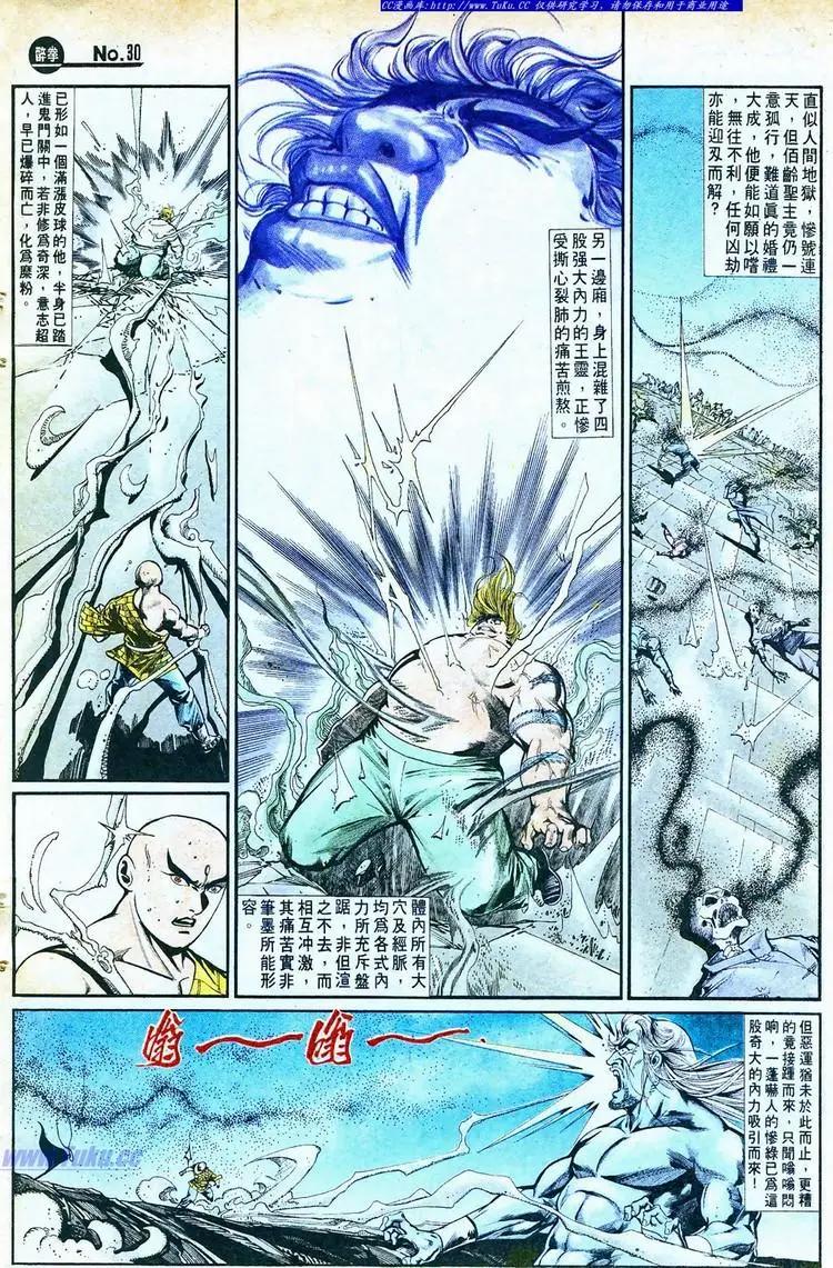 🍴旧著醉拳 第759卷 第30页