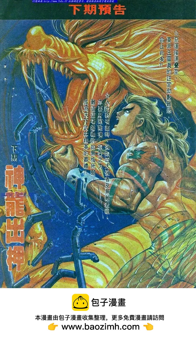 🍴旧著醉拳 第759卷 第32页