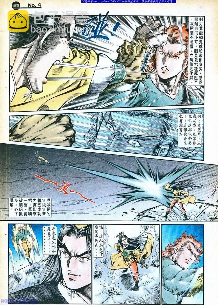 🍴旧著醉拳 第759卷 第4页