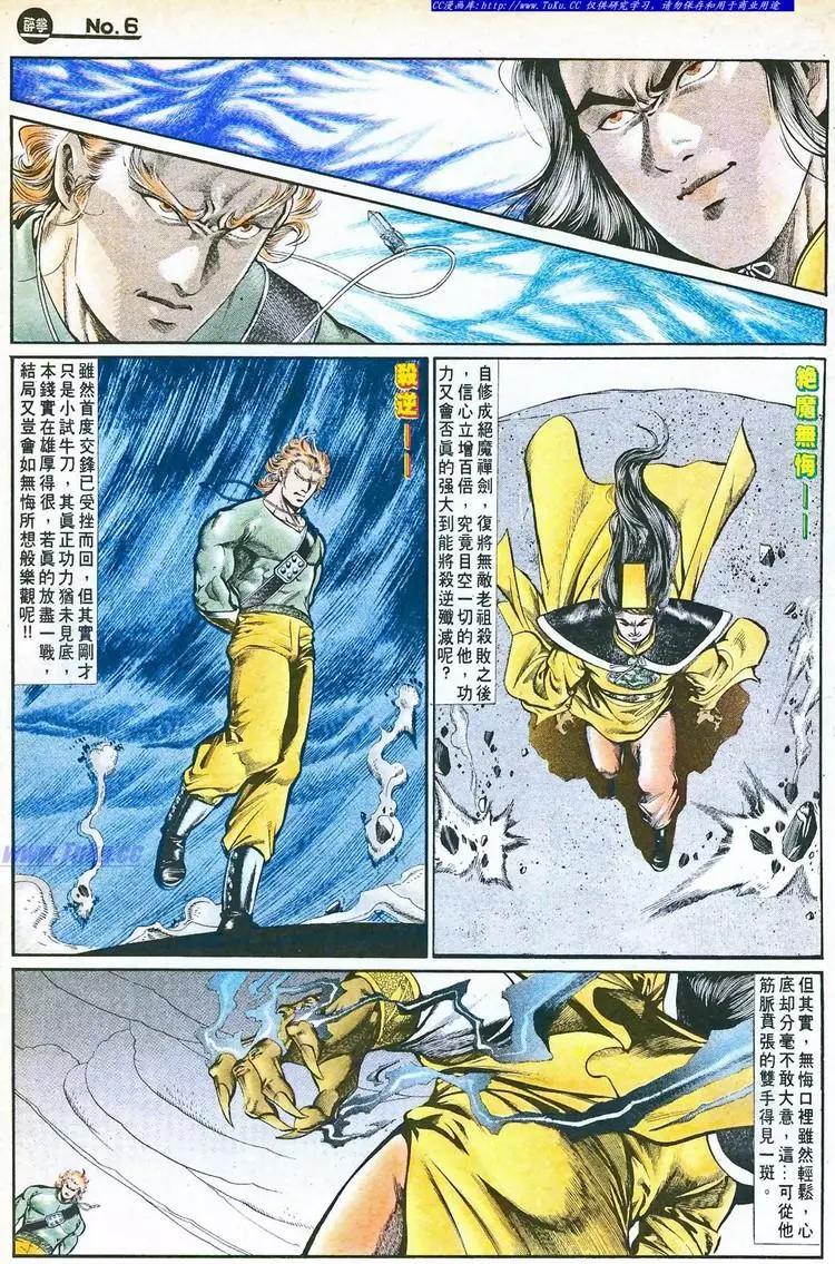 🍴旧著醉拳 第759卷 第6页