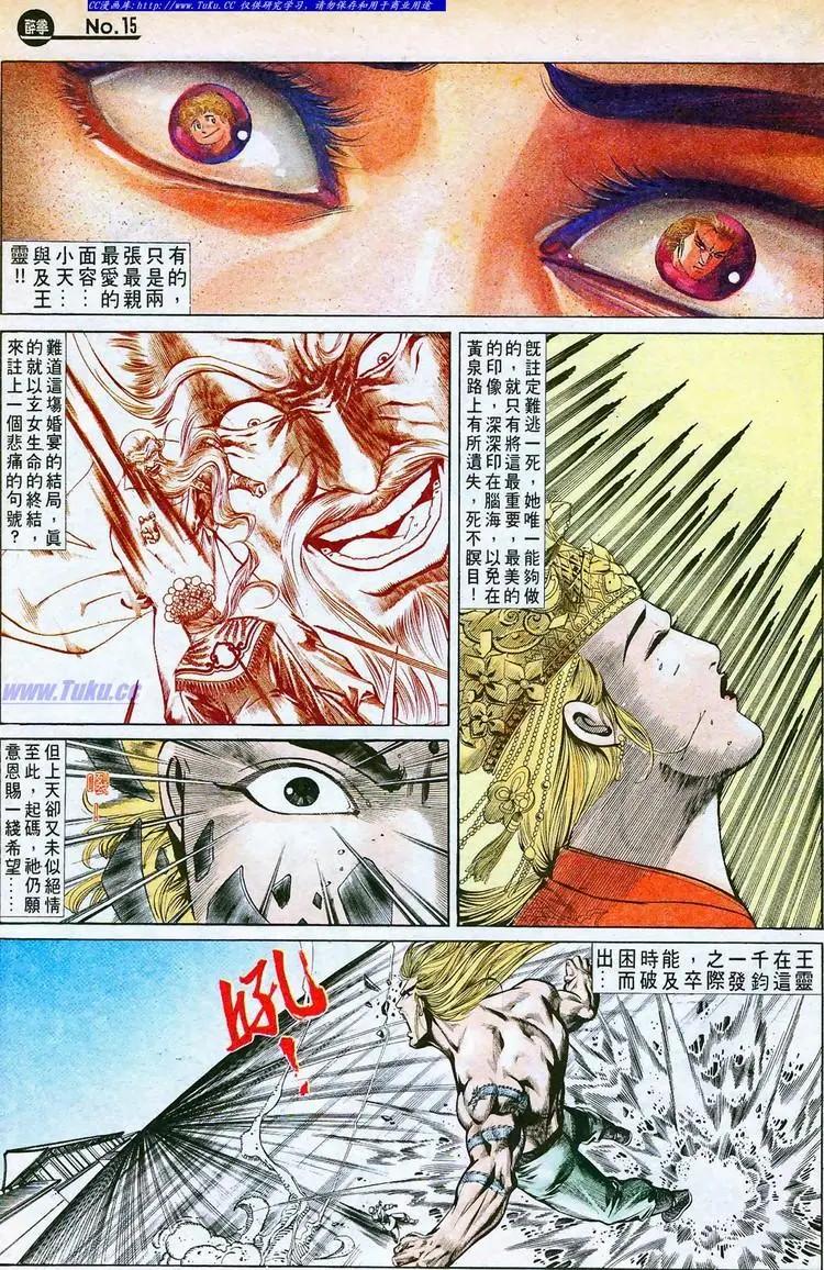 🍴旧著醉拳 第761卷 第15页