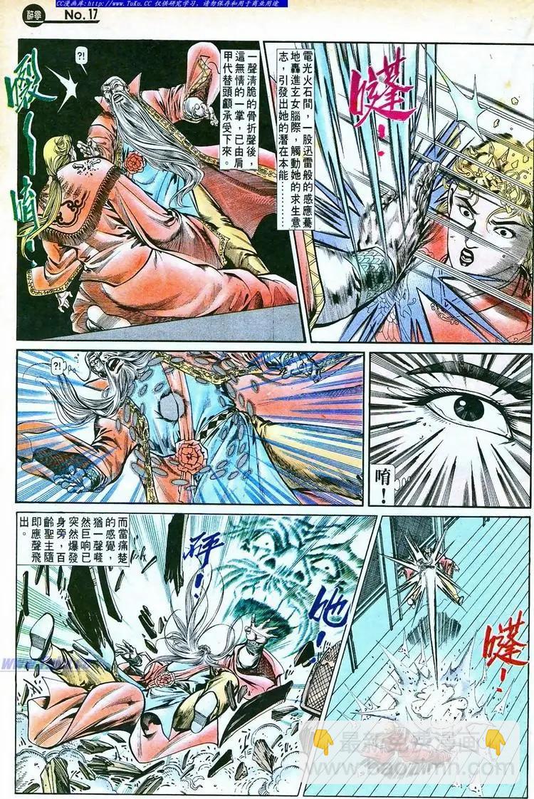 🍴旧著醉拳 第761卷 第17页