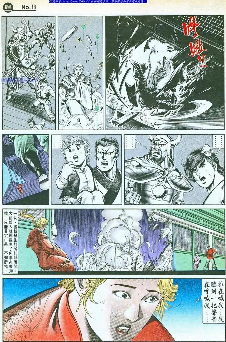 🍴旧著醉拳 第761卷 第18页