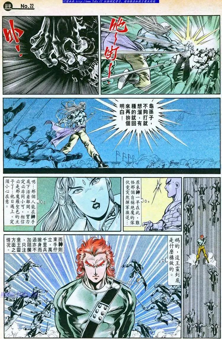 🍴旧著醉拳 第761卷 第22页