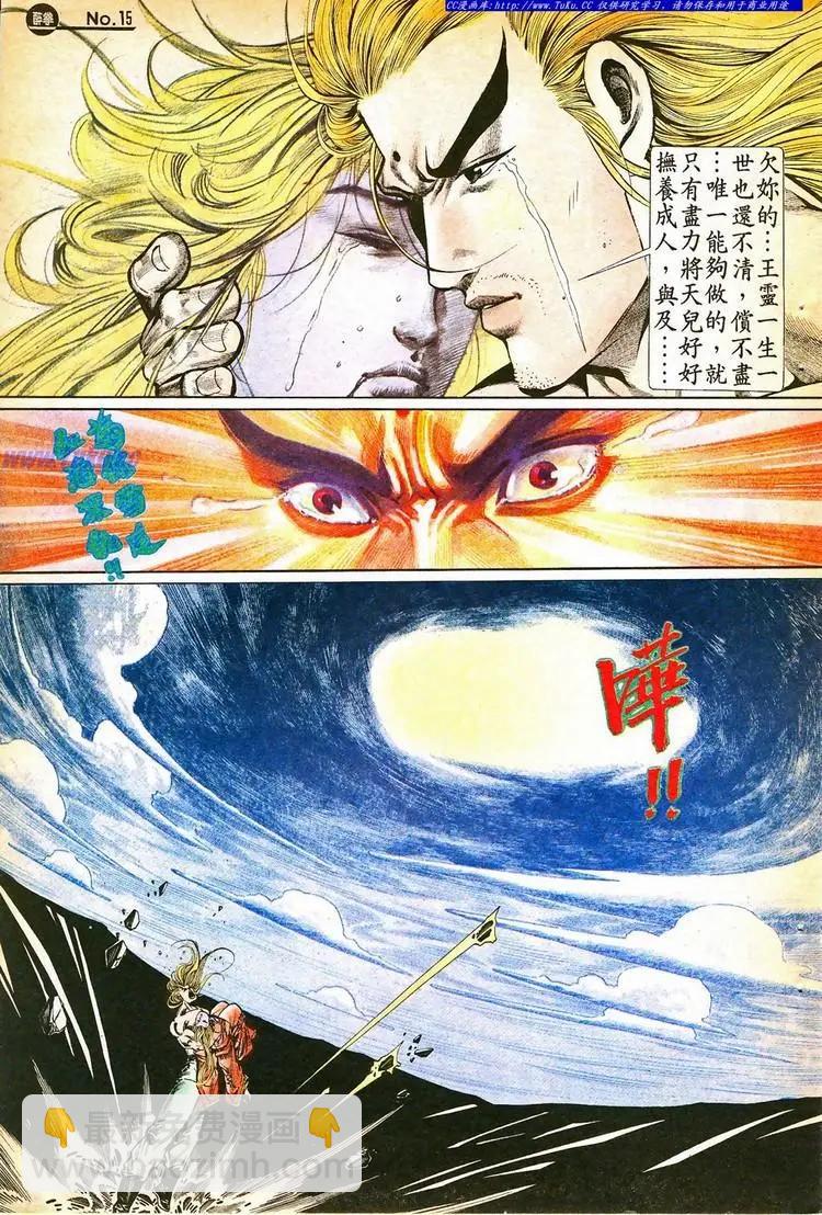 🍴旧著醉拳 第763卷 第15页