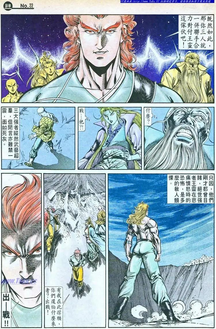 🍴旧著醉拳 第763卷 第22页