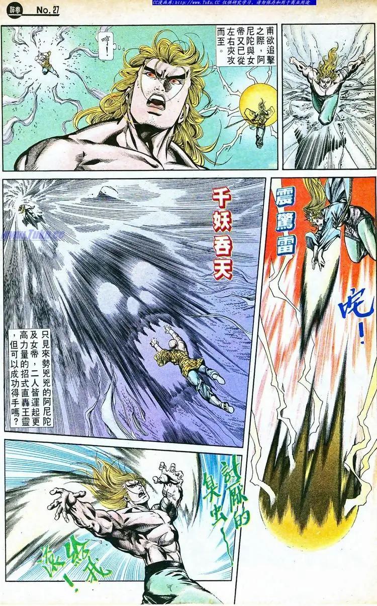 🍴旧著醉拳 第763卷 第27页