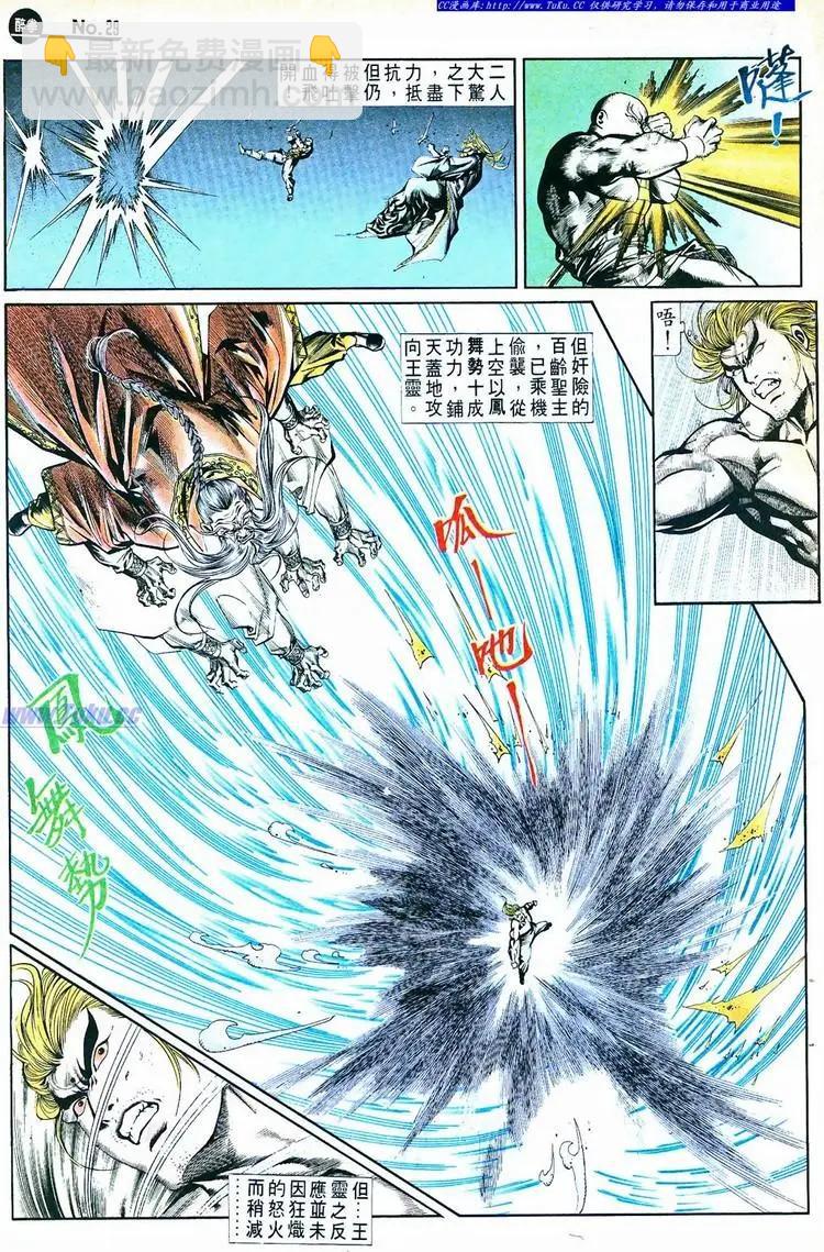 🍴旧著醉拳 第763卷 第29页