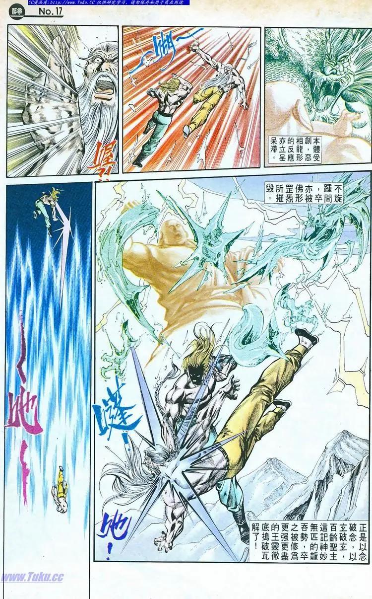 🍴旧著醉拳 第765卷 第17页