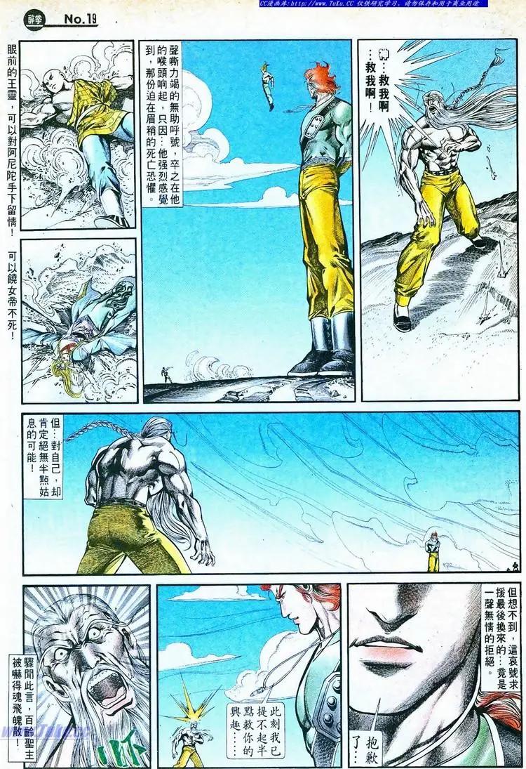 🍴旧著醉拳 第765卷 第19页