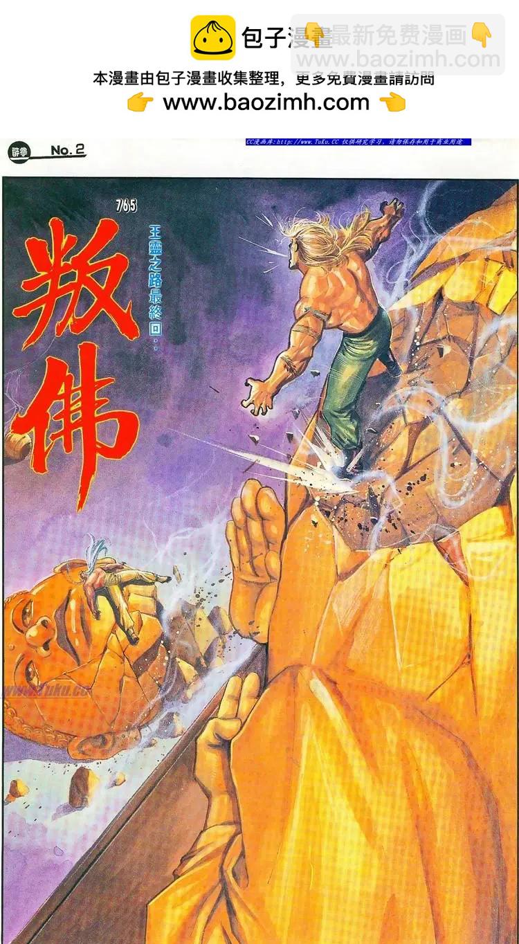 🍴旧著醉拳 第765卷 第2页