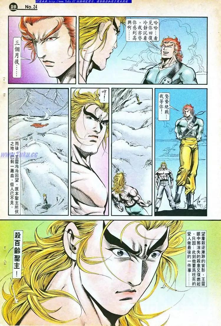 🍴旧著醉拳 第765卷 第24页