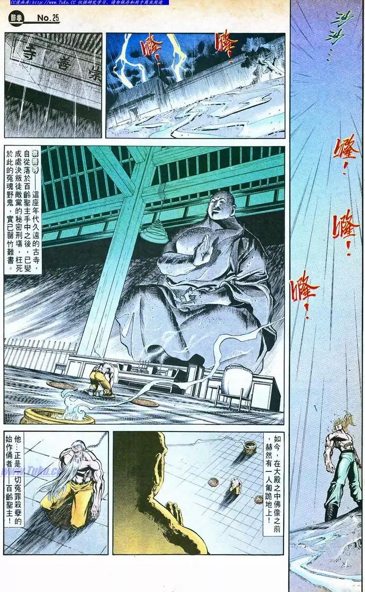 🍴旧著醉拳 第765卷 第25页