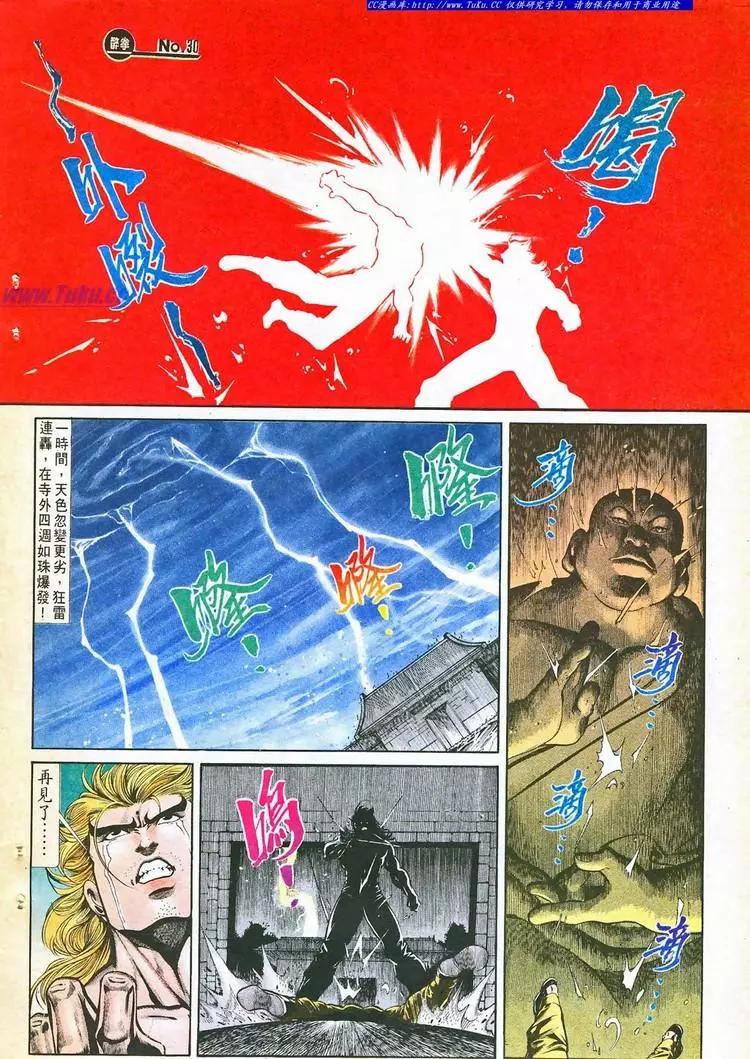 🍴旧著醉拳 第765卷 第30页