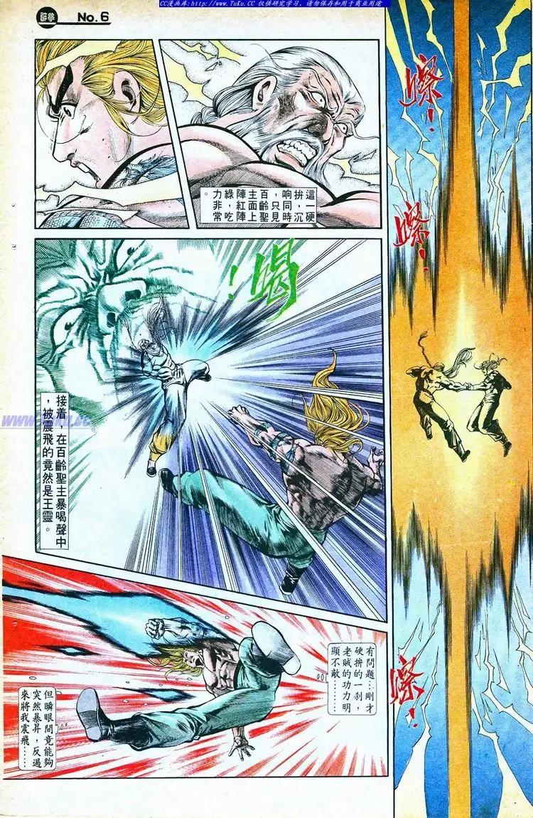 🍴旧著醉拳 第765卷 第6页
