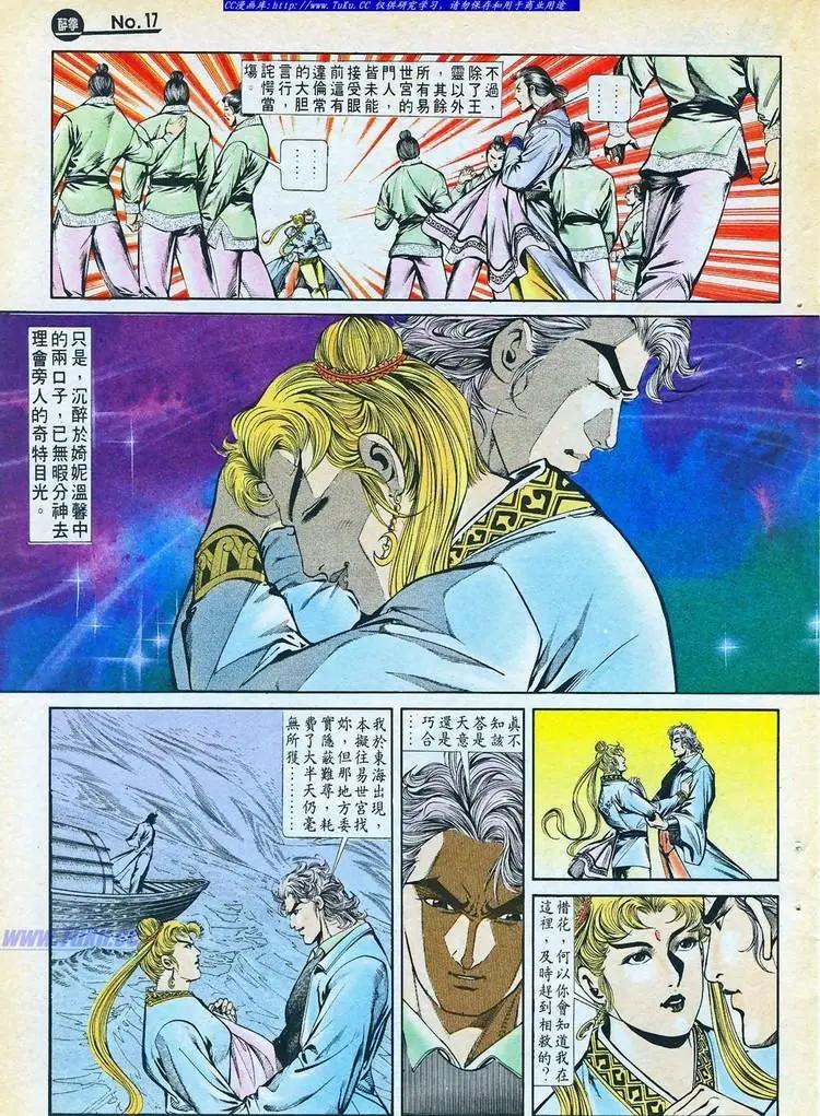 🍴旧著醉拳 第767卷 第17页