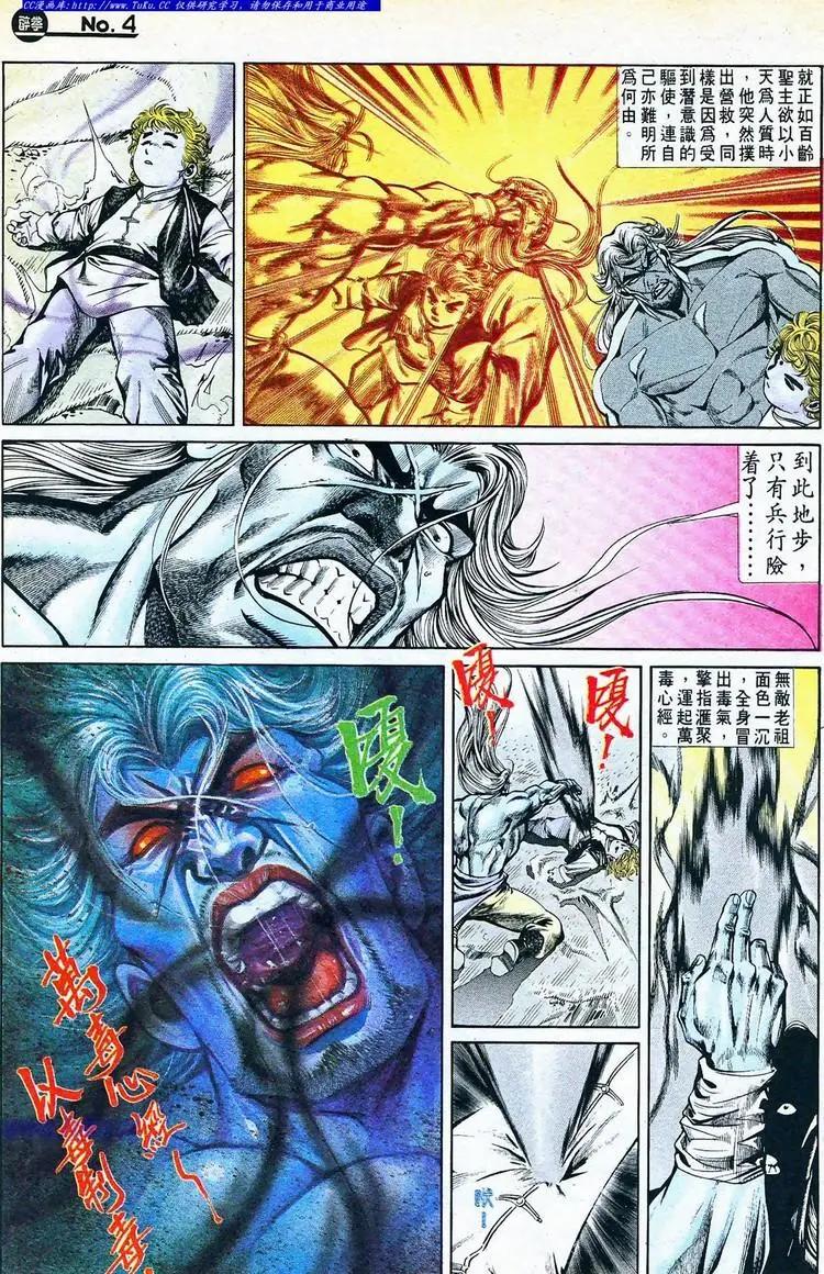 🍴旧著醉拳 第767卷 第4页