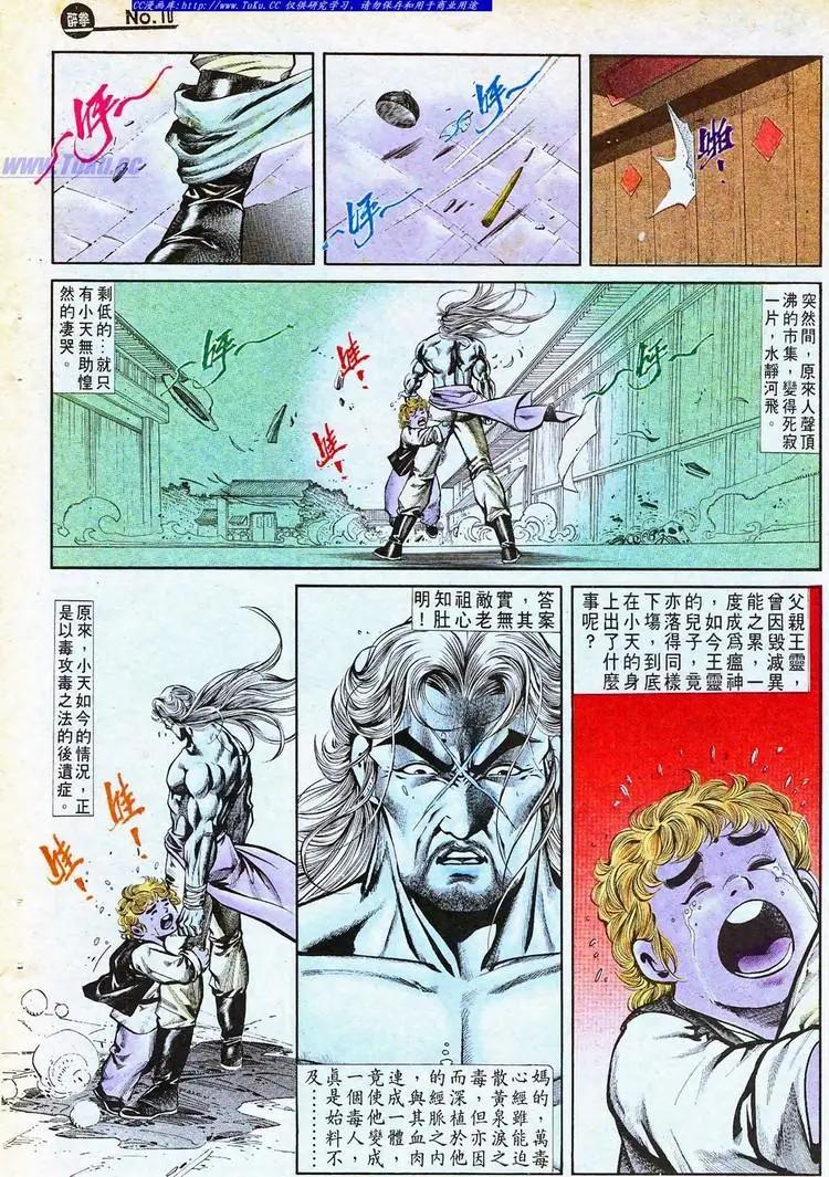 🍴旧著醉拳 第769卷 第10页