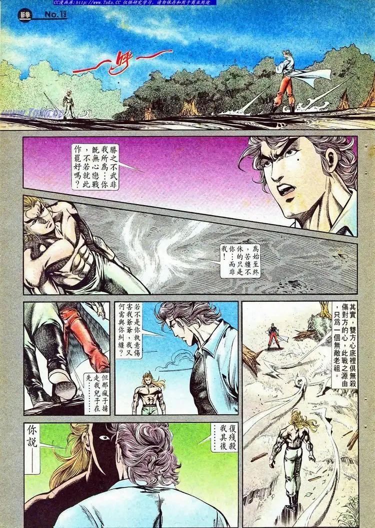 🍴旧著醉拳 第769卷 第19页