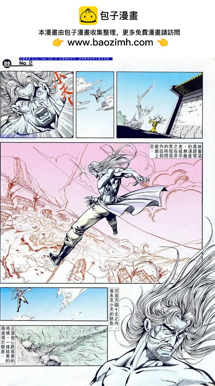 🍴旧著醉拳 第769卷 第2页