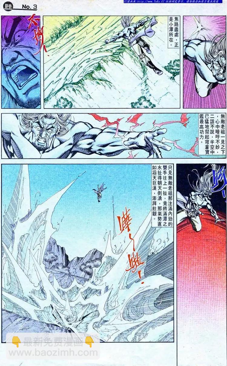 🍴旧著醉拳 第769卷 第3页