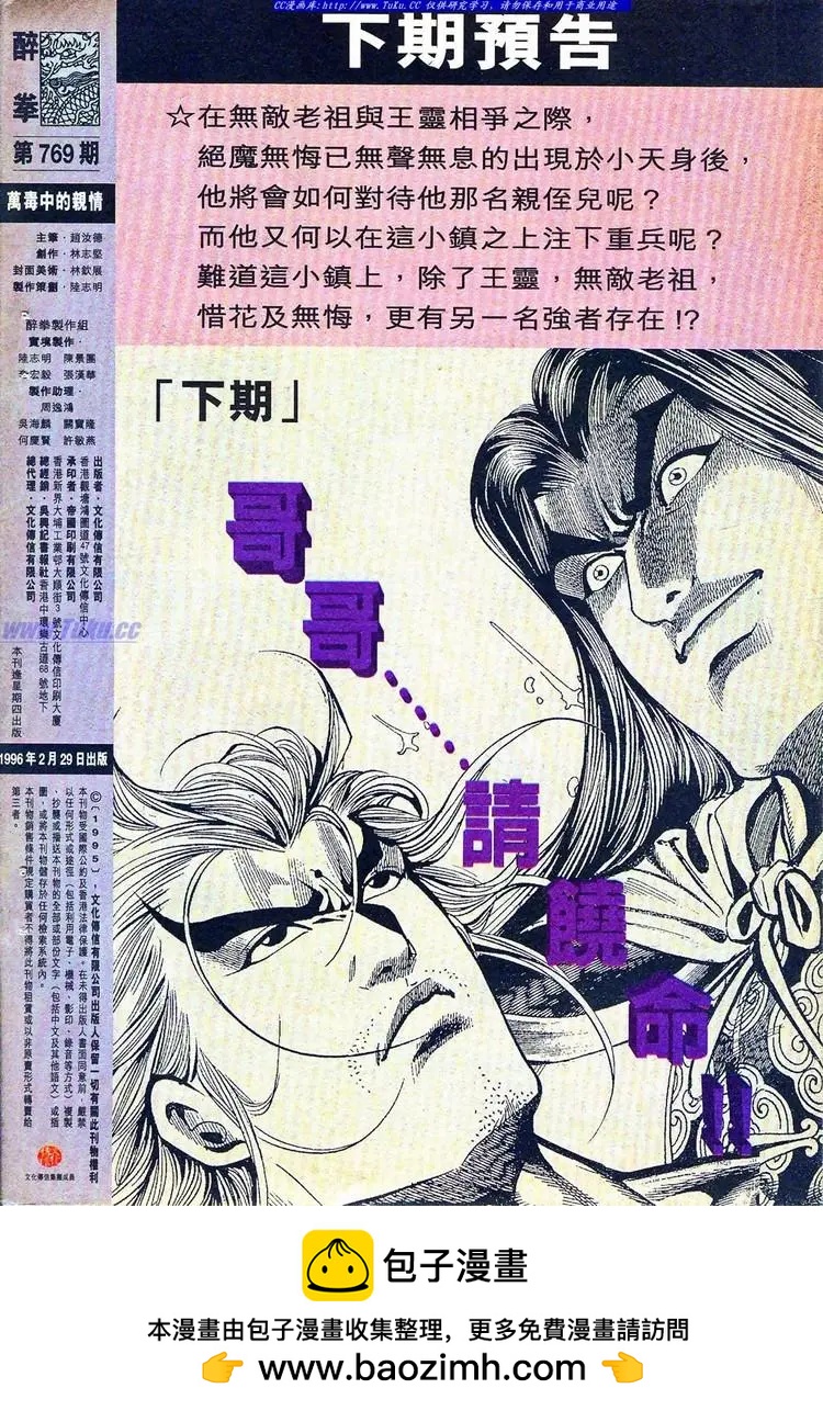 🍴旧著醉拳 第769卷 第32页
