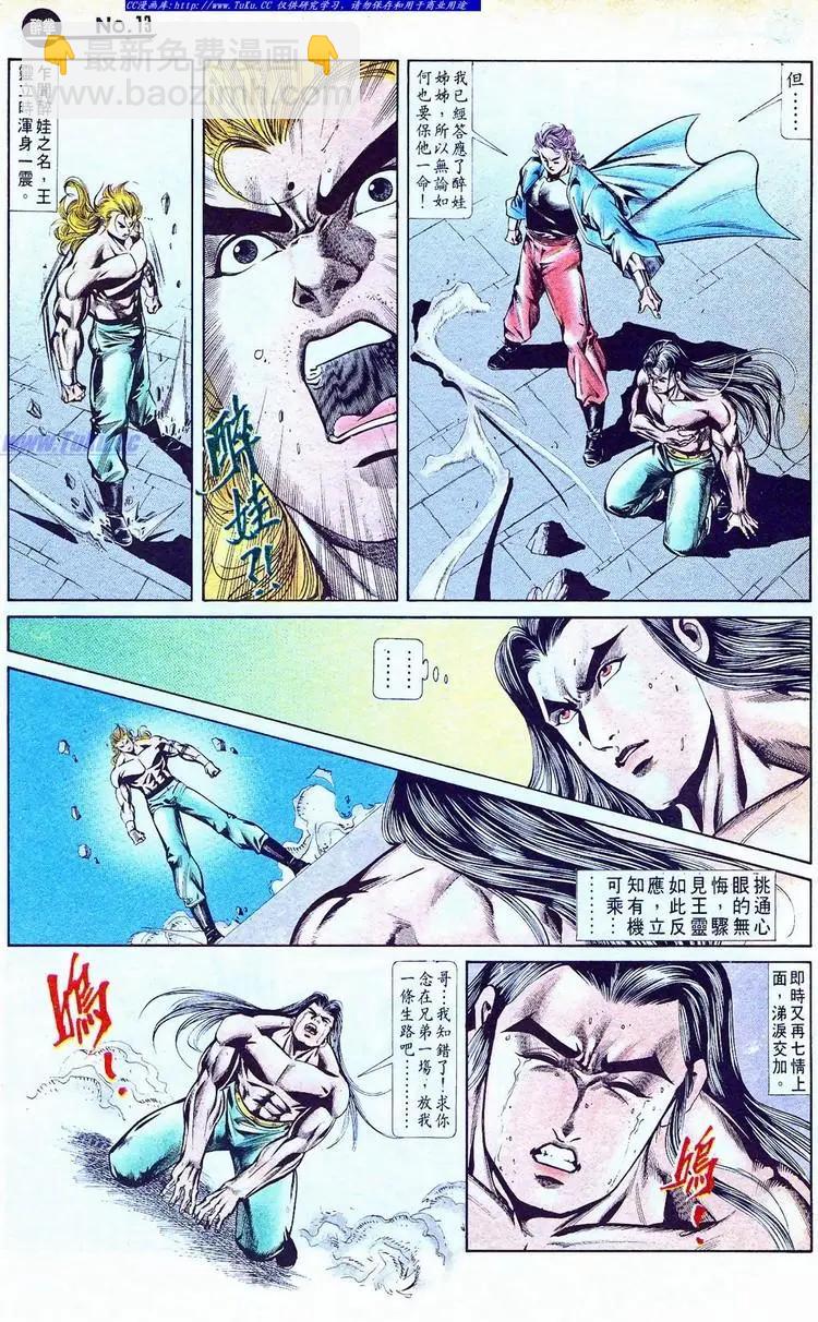 🍴旧著醉拳 第771卷 第13页