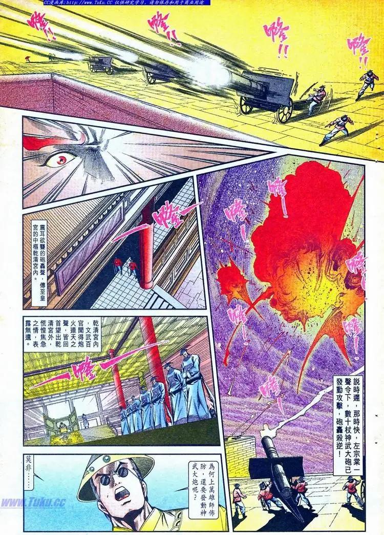 🍴旧著醉拳 第774卷 第11页