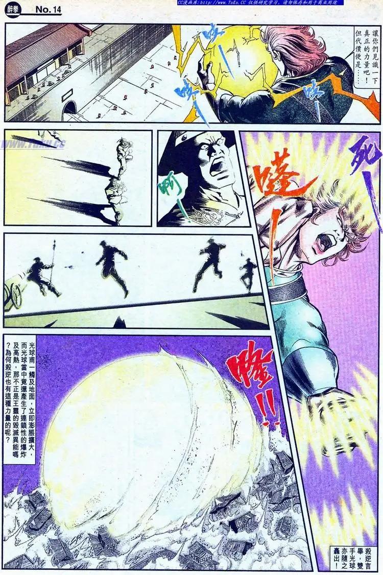🍴旧著醉拳 第774卷 第14页