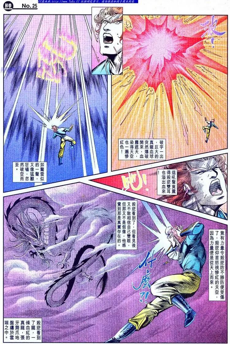 🍴旧著醉拳 第774卷 第25页
