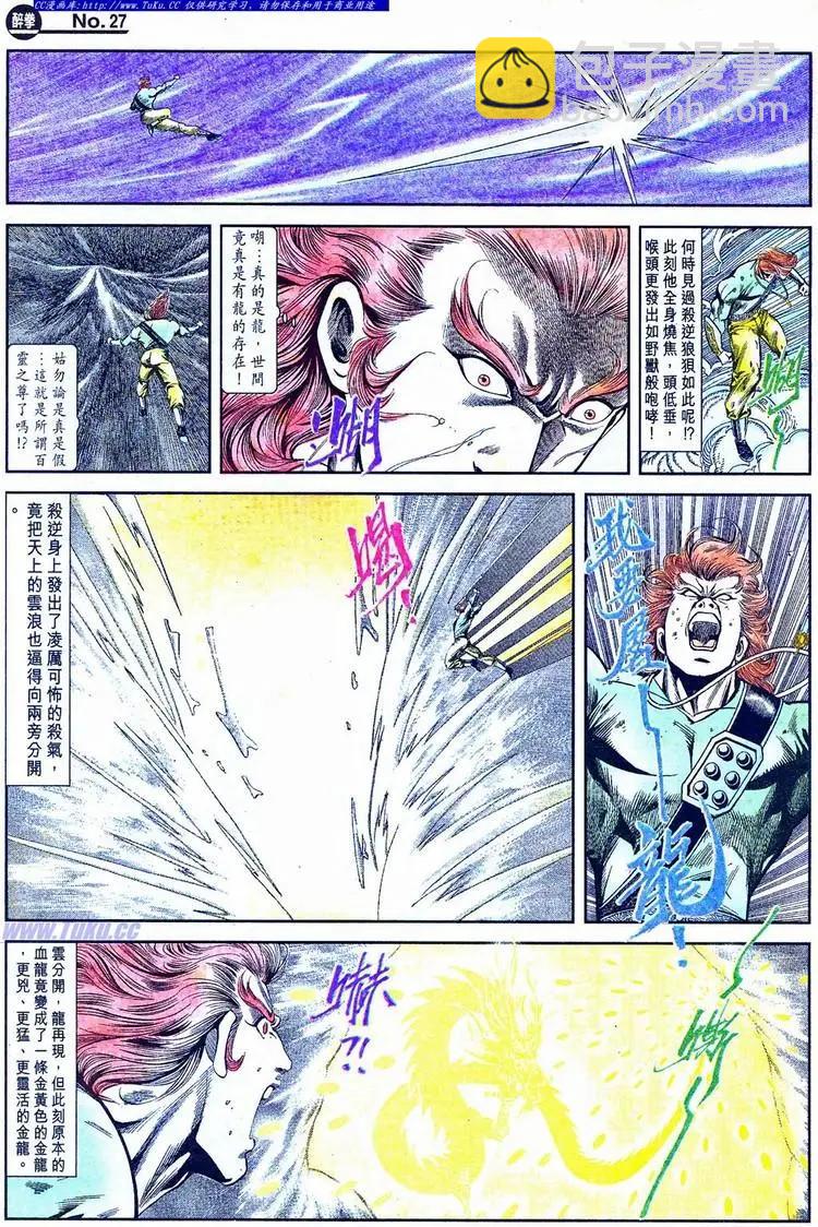 🍴旧著醉拳 第774卷 第27页