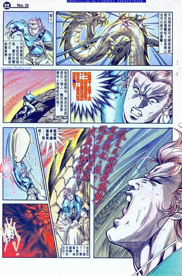 🍴旧著醉拳 第774卷 第29页