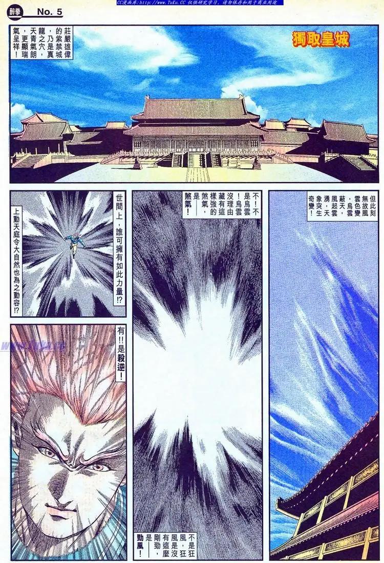 🍴旧著醉拳 第774卷 第5页
