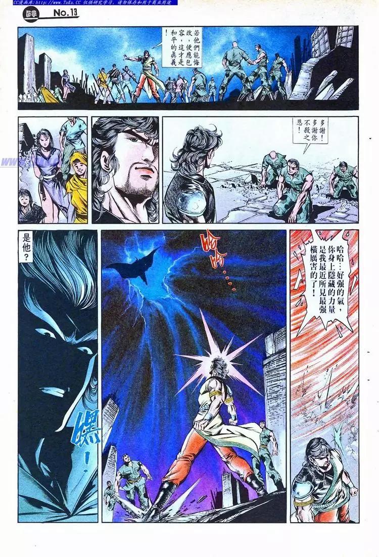 🍴旧著醉拳 第776卷 第13页