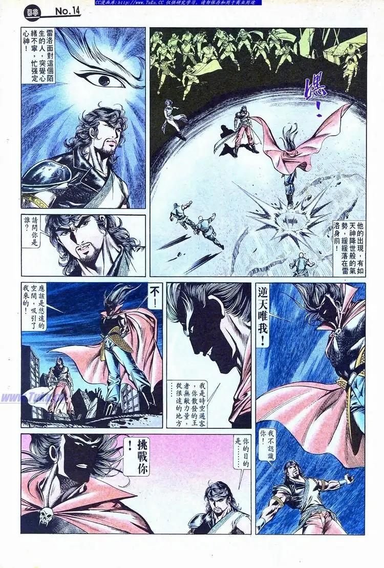 🍴旧著醉拳 第776卷 第14页