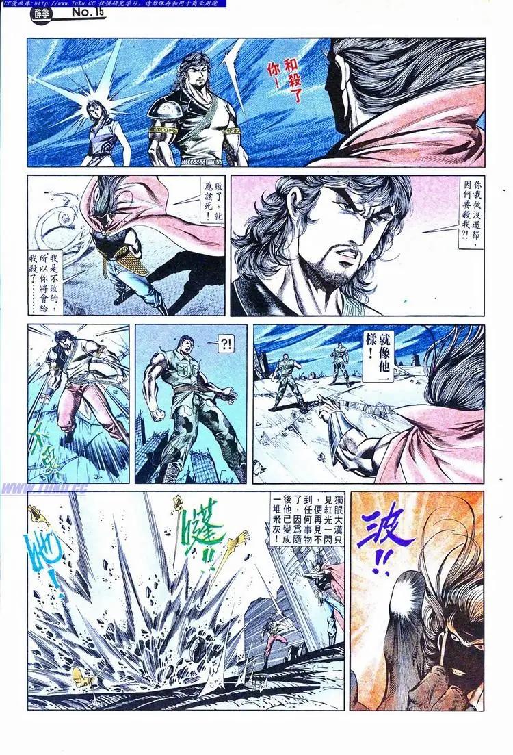 🍴旧著醉拳 第776卷 第15页