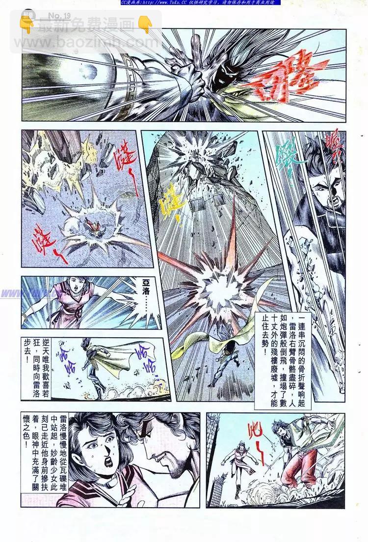 🍴旧著醉拳 第776卷 第19页