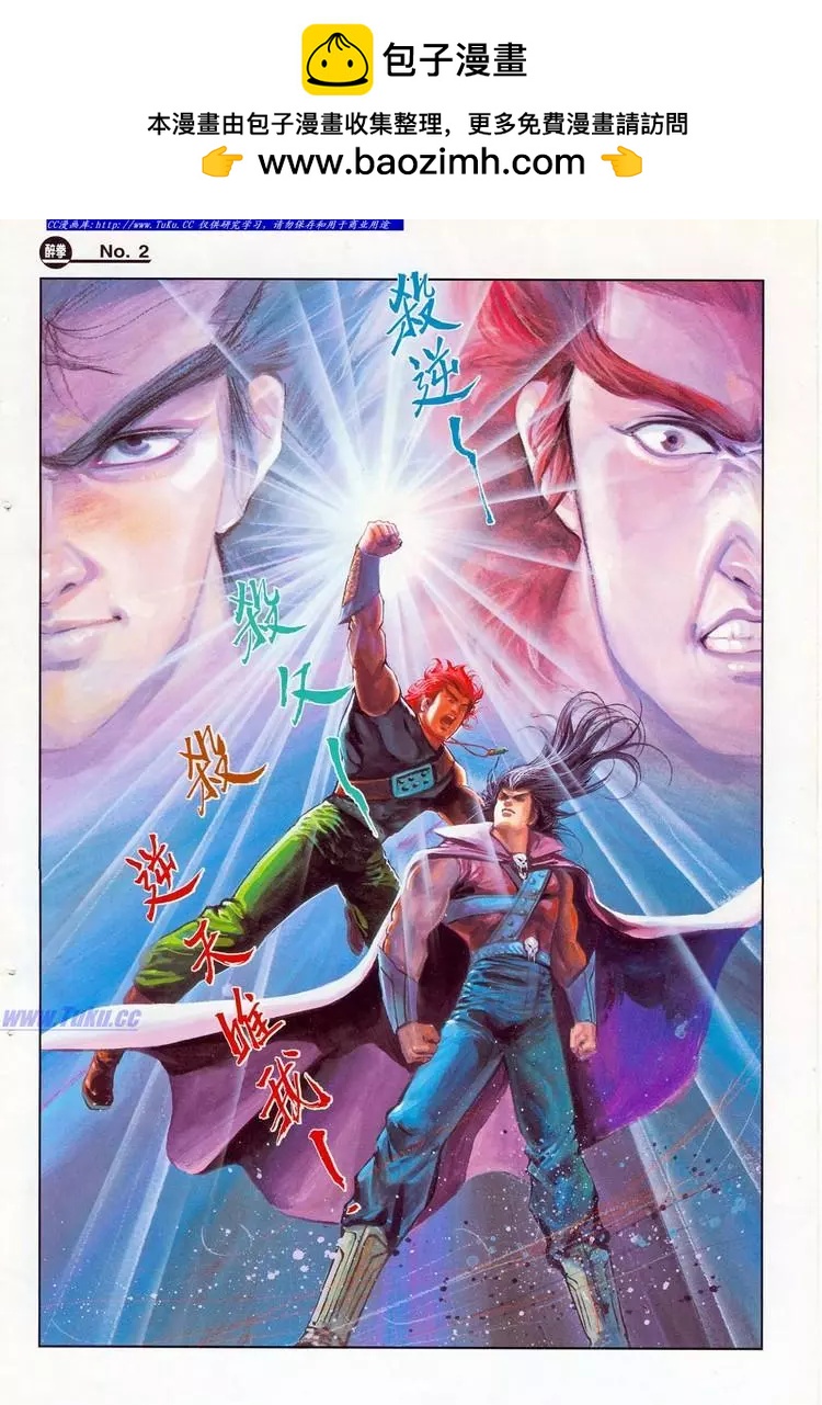 🍴旧著醉拳 第776卷 第2页