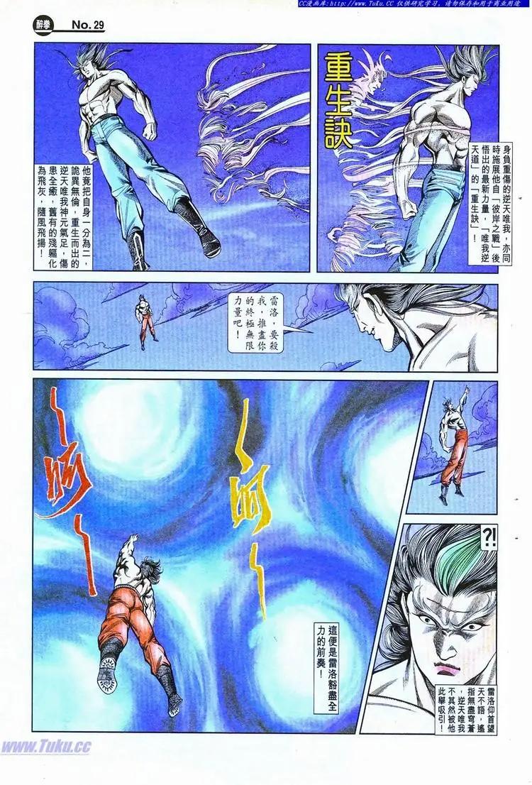 🍴旧著醉拳 第776卷 第29页