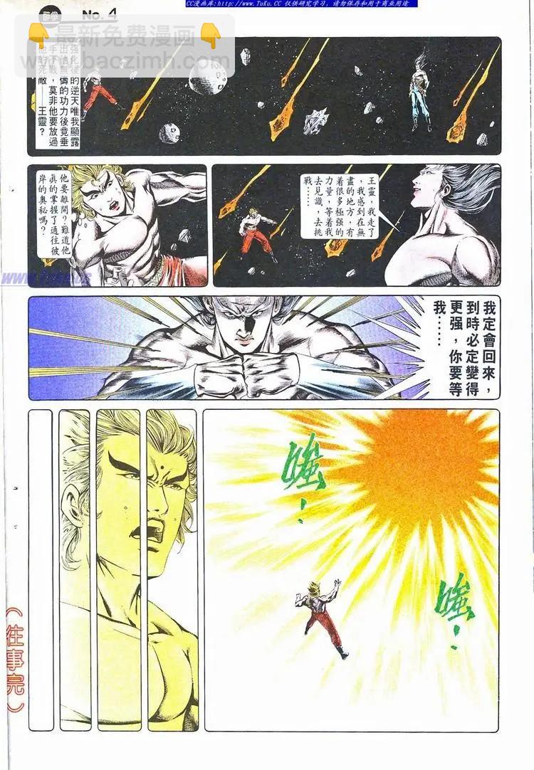 🍴旧著醉拳 第776卷 第4页