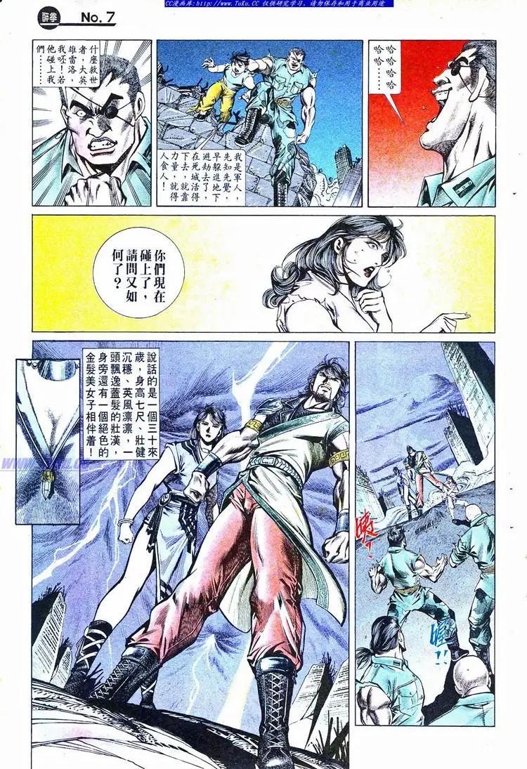 🍴旧著醉拳 第776卷 第7页