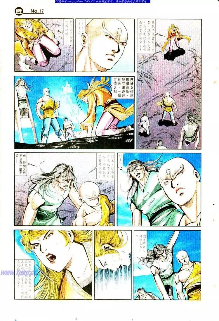 🍴旧著醉拳 第778卷 第17页